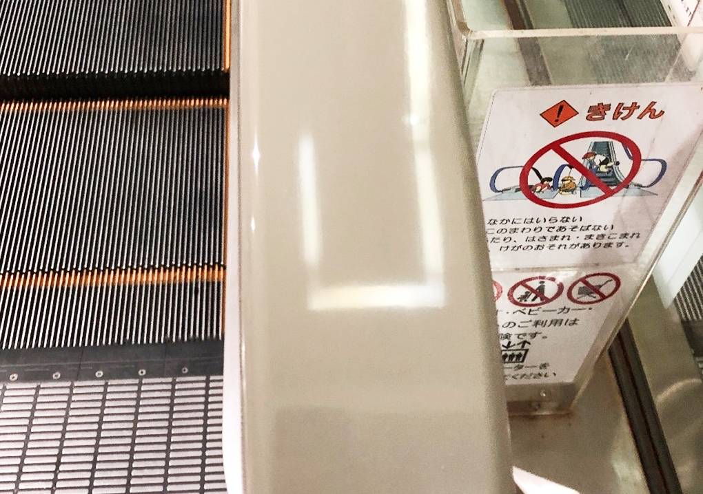 エスカレーターベルト