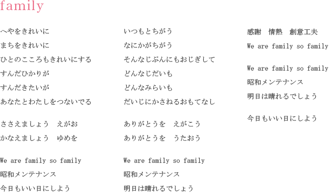 「family」